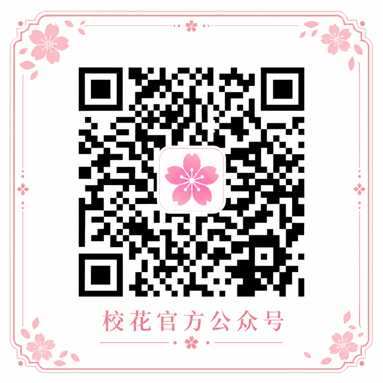 高清无码传媒官方公众号二维码-y23vu0.cn